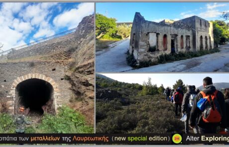 01/03 Στα μονοπάτια των μεταλλείων της Λαυρεωτικής (new special edition) 31 €