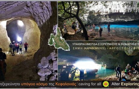 29/08 Στον ανεξερεύνητο υπόγειο κόσμο της Κεφαλονιάς | caving for all 45 €