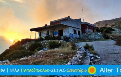 22/11 Πάρνηθα | πεζοπορία Βίλα Παπαδόπουλου-ΣΕΓΑΣ-Σανατόριο-Μπάφι 31 €